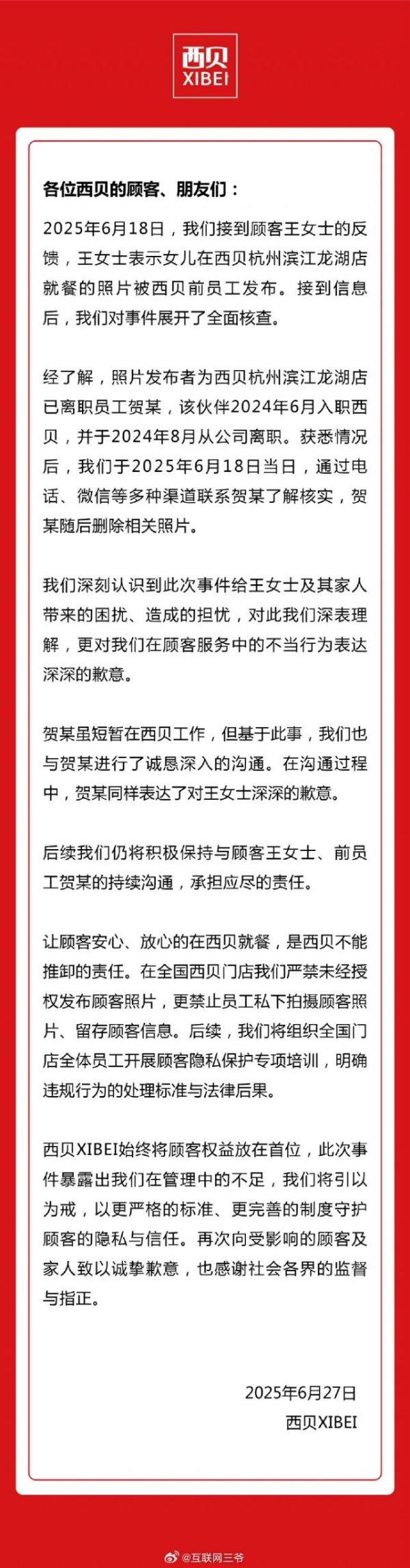 国华通配资 前员工偷拍顾客6岁女儿西贝致歉，2024年儿童客群650万人次