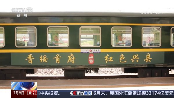 柳荷投资 抗日根据地·今昔巨变｜农文旅融合发展 吕梁精神在新时代焕发新光彩