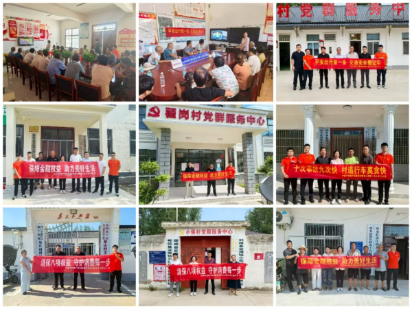启运操盘 平安产险周口中心支公司深入乡村宣传道路安全 消费者权益与反诈知识