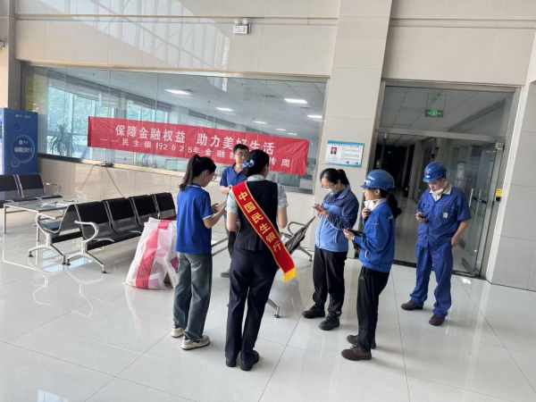 钱生财 筑牢安全防线 赋能美好生活 民生银行潍坊寿光支行开展金融权益进企业宣传活动