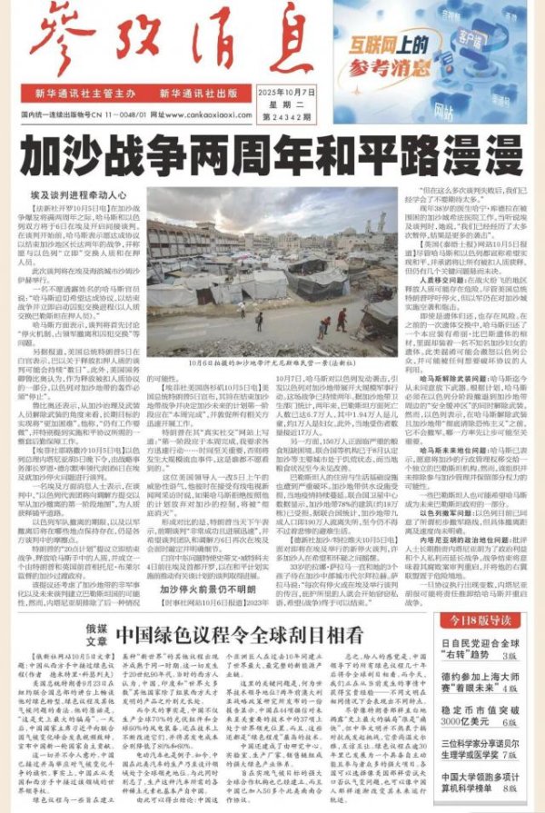 融胜配资 日自民党迎合全球“右转”趋势